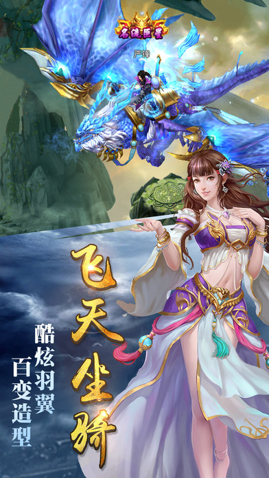 剑雨奇缘官方ios版下载