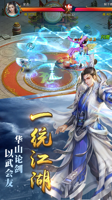 剑雨奇缘官方ios版下载