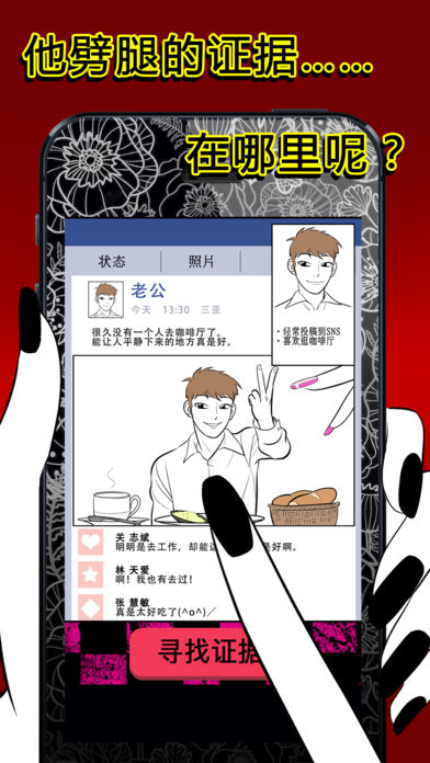 小三无法饶恕手游官方版下载