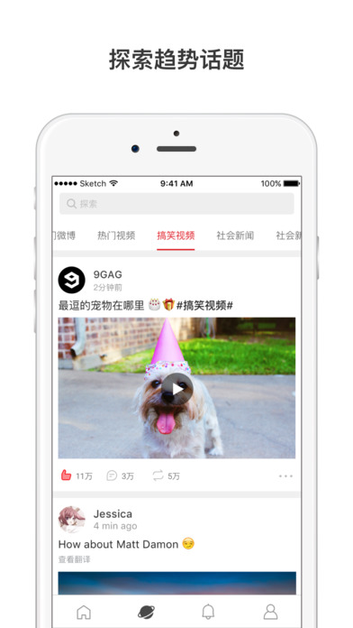 微博国际版ios官方下载