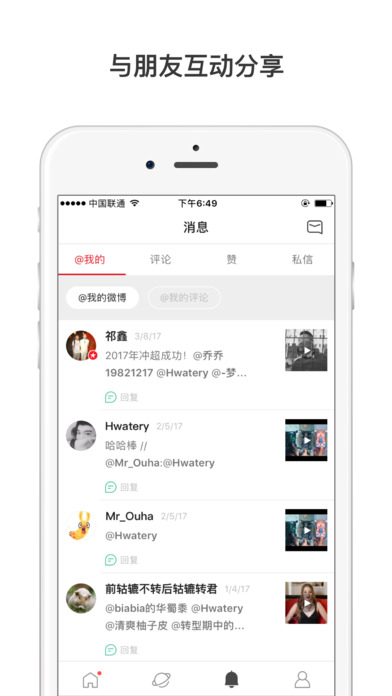 微博国际版ios官方下载