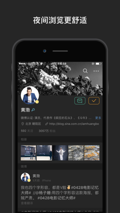 微博国际版ios官方下载