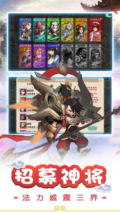 西游策略卡牌iOS版