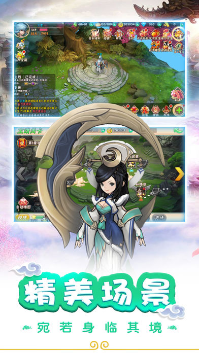 西游策略卡牌iOS版