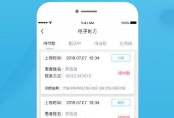 云树健康