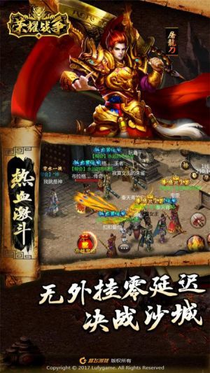 荣耀战争手游iOS果盘版