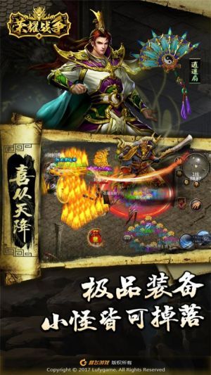 荣耀战争手游iOS果盘版