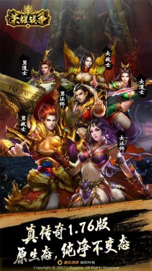 荣耀战争手游iOS果盘版