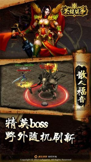荣耀战争手游iOS果盘版