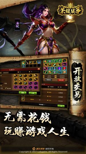荣耀战争手游iOS果盘版