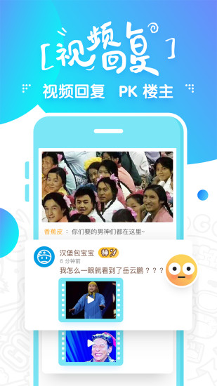 补刀小视频iOS版下载