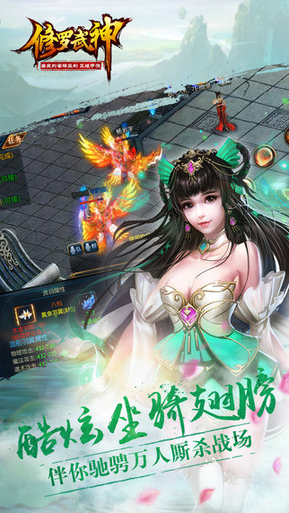修罗武神手游官方苹果版下载