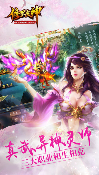 修罗武神手游官方苹果版下载