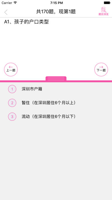 龙华妇幼app苹果版下载