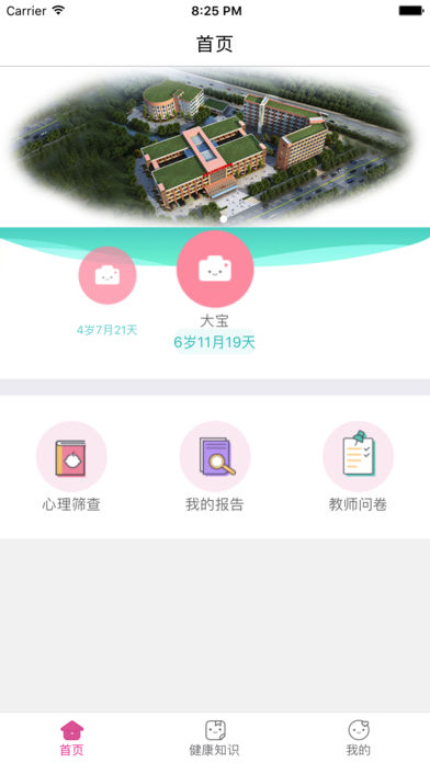 龙华妇幼app苹果版下载