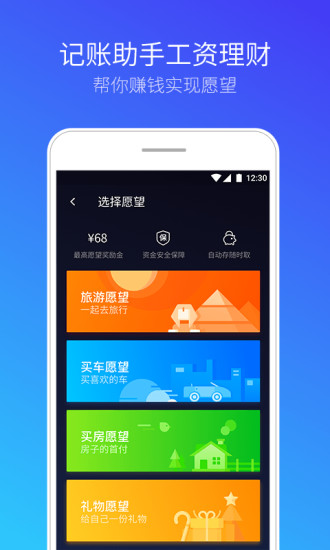 腾讯手机管家2018最新iOS版下载