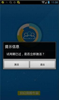微信零钱生成器iOS版下载