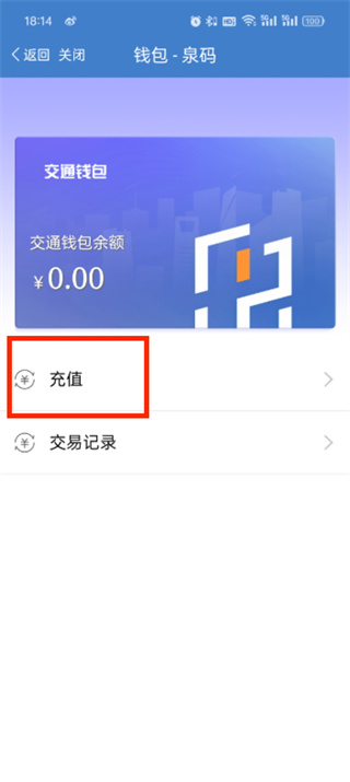 泉州泉城通app官方版