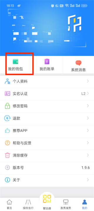 泉州泉城通app官方版