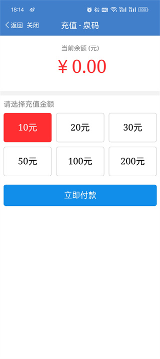 泉州泉城通app官方版