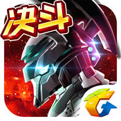 腾讯星河战神IOS版下载