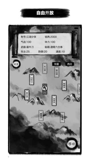 求生江湖iOS版下载