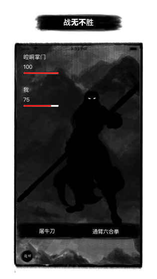 求生江湖iOS版下载