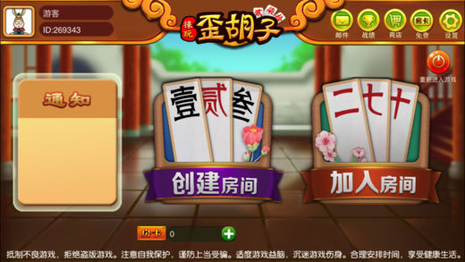 徕玩歪胡子手游ios版下载