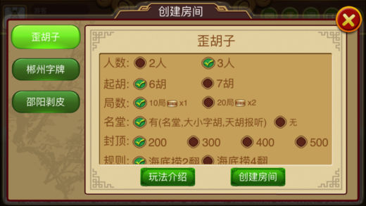徕玩歪胡子手游ios版下载