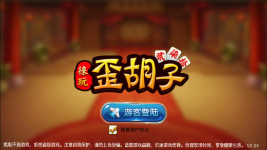 徕玩歪胡子手游ios版下载