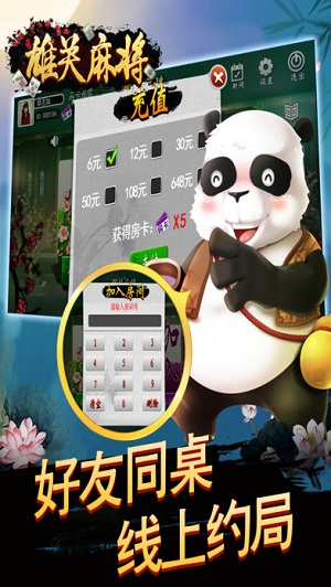 雄关麻友圈IOS版下载