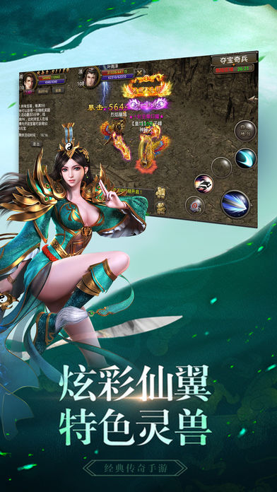 曙光传奇iOS版