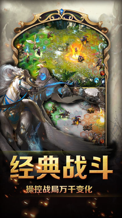 魔域之歌ios版