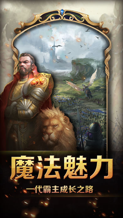 魔域之歌ios版