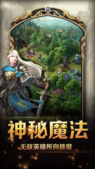 魔域之歌ios版