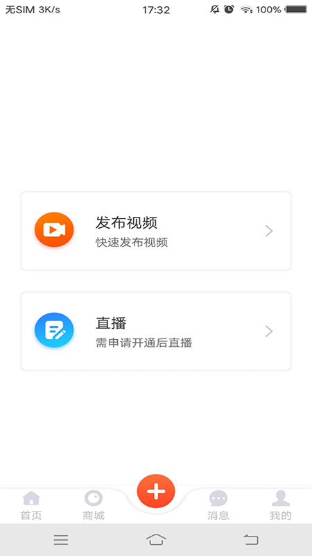 早播app(生活消费)