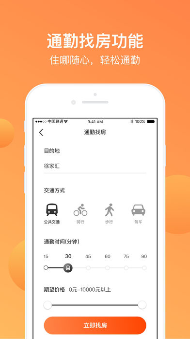 平安好房苹果版app下载
