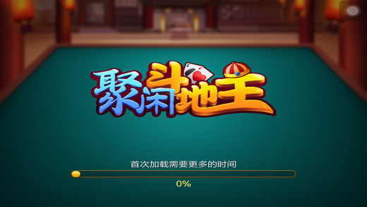 聚闲游戏iOS版下载