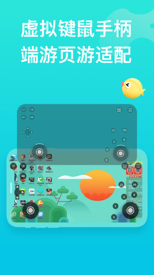 胖鱼游戏app