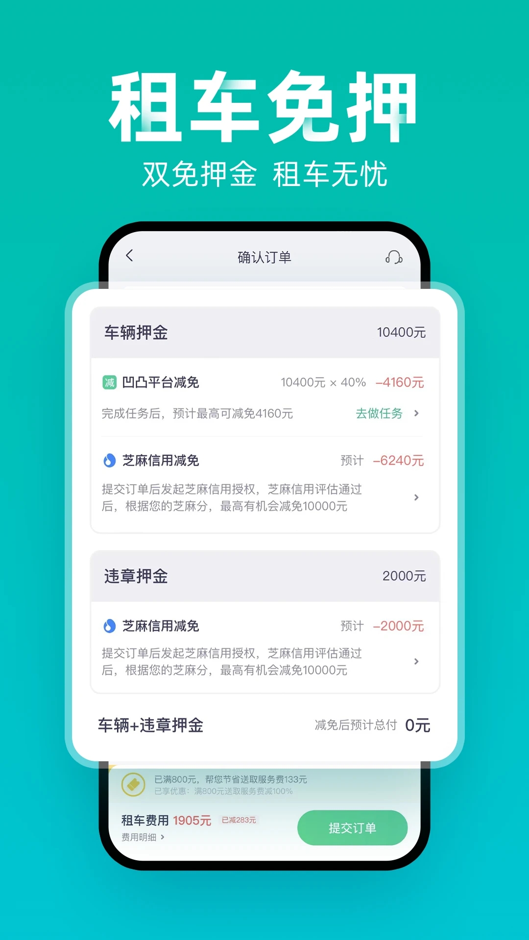 凹凸租车车主端