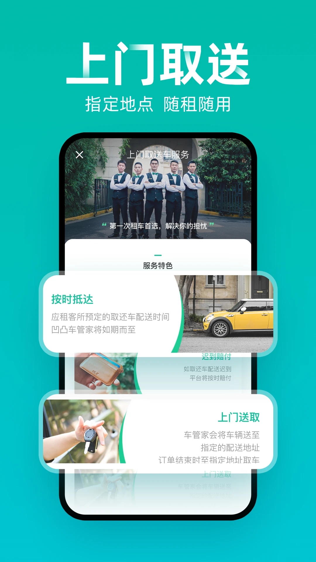 凹凸租车车主端