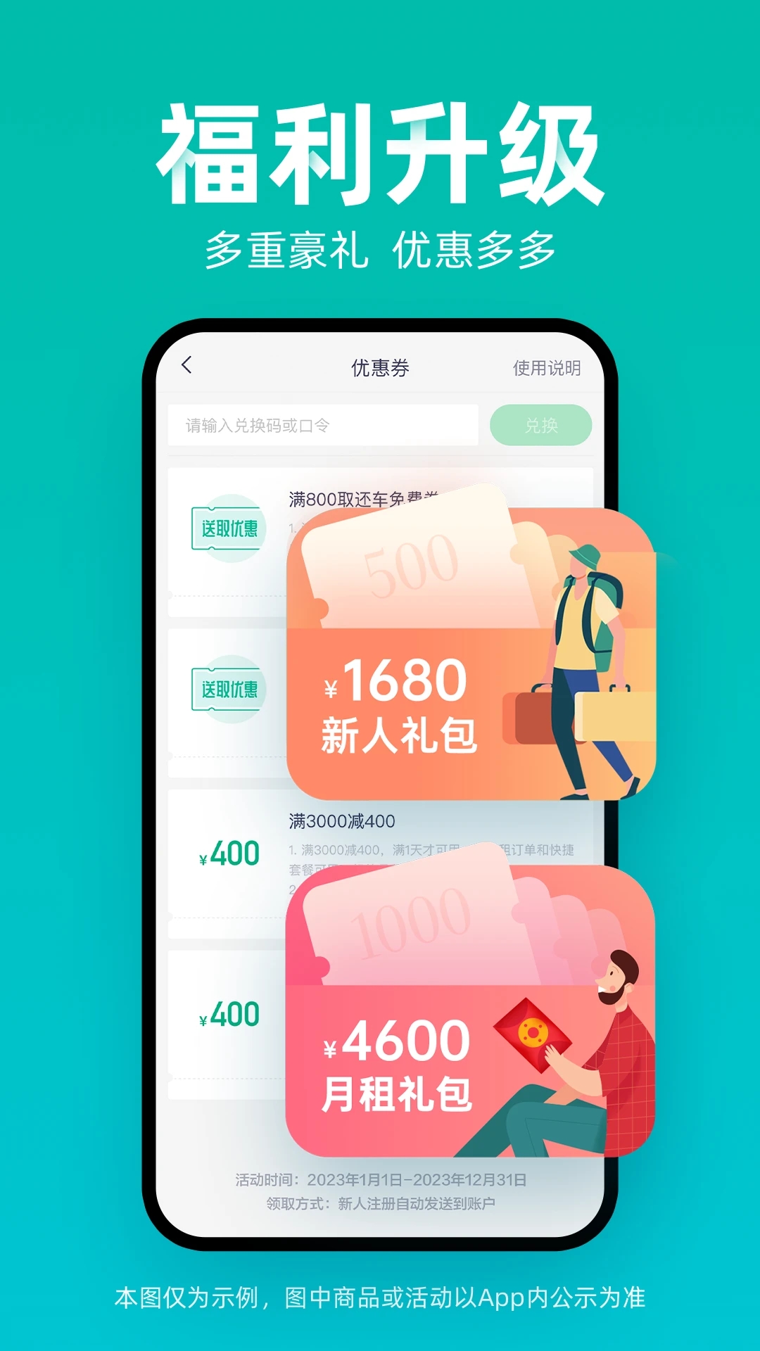 凹凸租车车主端