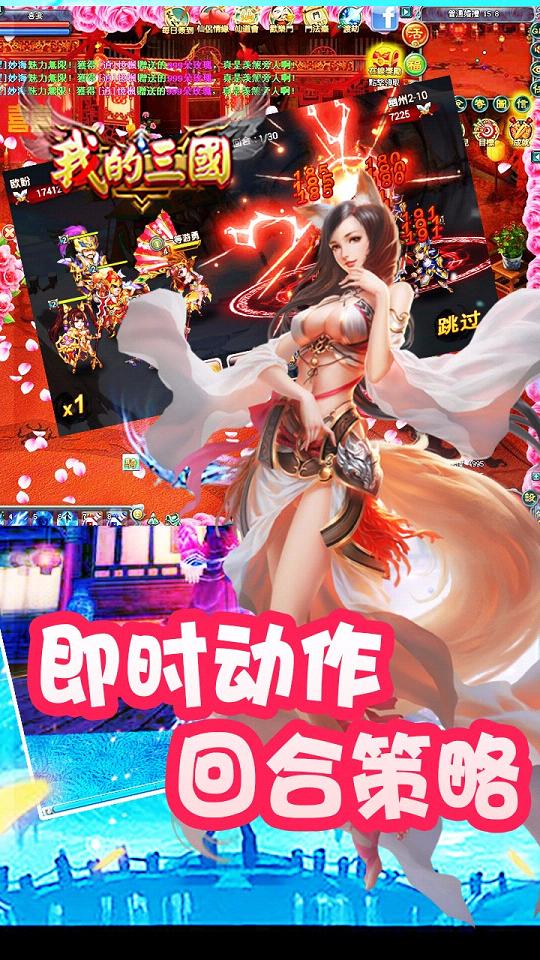 我的三国手游iOS果盘版下载