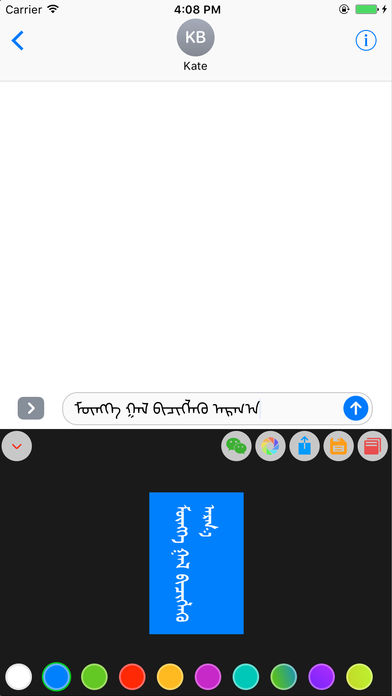 ios版蒙科立输入法2016下载