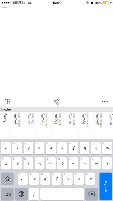 ios版蒙科立输入法2016下载