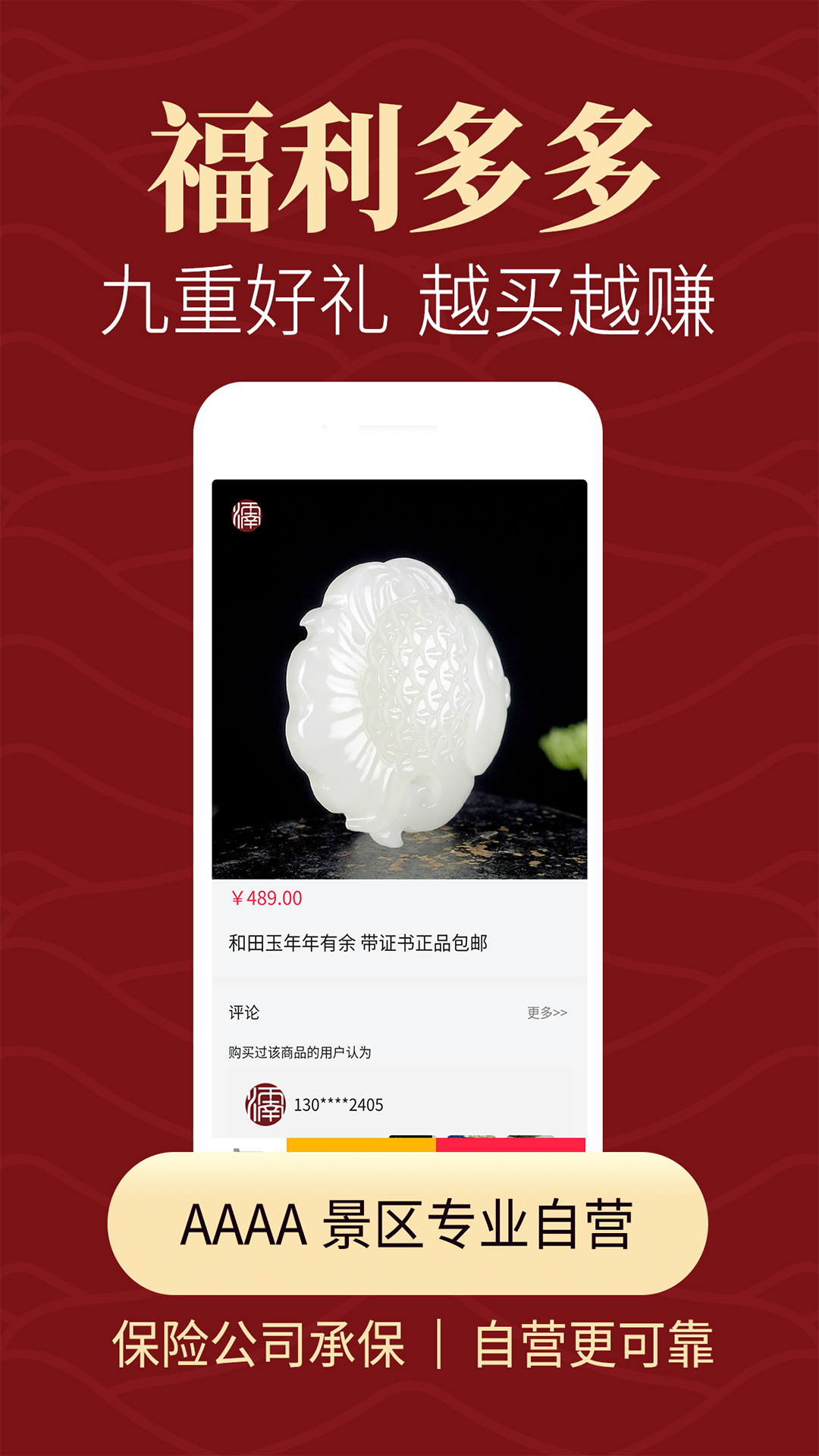 怀南会app(翡翠文玩)