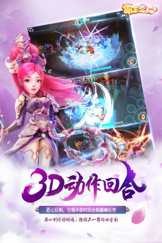 霸王之心手游iOS果盘版下载