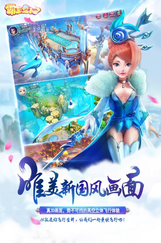 霸王之心手游iOS果盘版下载