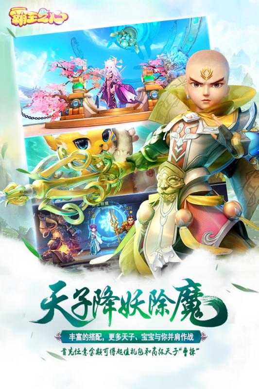 霸王之心手游iOS果盘版下载