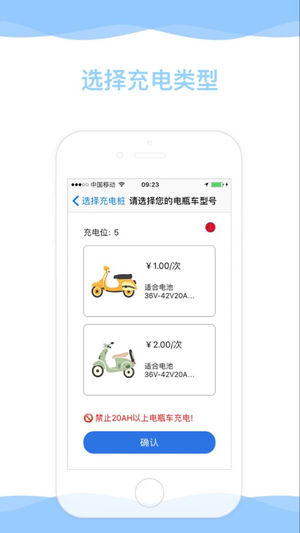 快虎充电iOS版